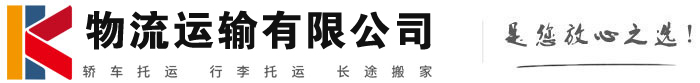 浙江物流有限公司